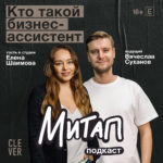 Митап